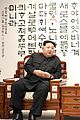 jong-stock