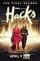 hacks-trailer